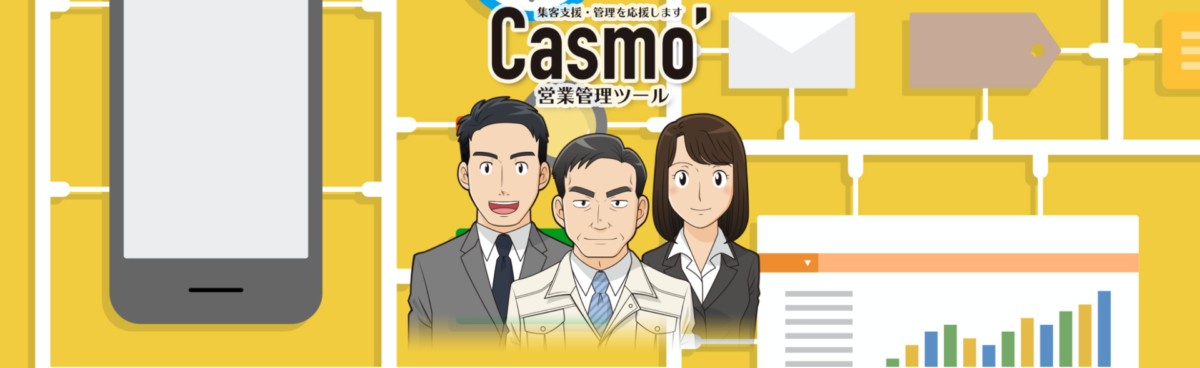 Casmo’「くらのすけ」を一般公開